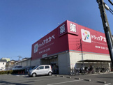 ドラッグストアアカカベ 門真大池町店