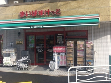 まいばすけっと 東陽5丁目店の画像1