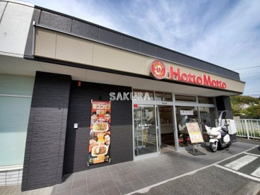 ほっともっと 鎌倉玉縄店の画像1