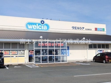 ウエルシア牧之原細江店の画像1