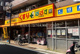 どらっぐぱぱす 中村橋店の画像