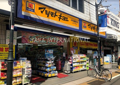 マツモトキヨシ 中村橋駅前の画像1