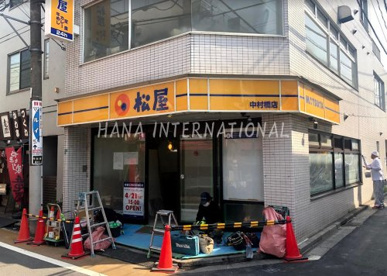 松屋 中村橋店の画像1