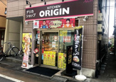 オリジン弁当　中村橋店