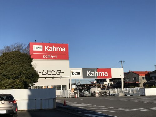 カーマホームセンター 吉良店情報ページ 幸田町での新築一戸建て 土地 不動産のことなら ウッドボへ