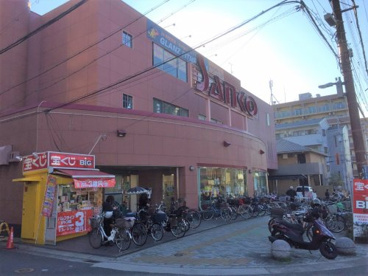 スーパーSANKO(サンコー) 横沼店の画像2