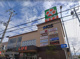 ライフ 八戸ノ里店の画像
