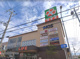 ライフ 八戸ノ里店の画像