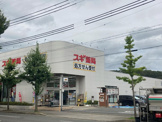 スギ薬局北山店