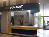 ポニークリーニング ピアゴ中村店