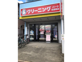 クリーニングパーク　鳥居西店