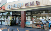 Aコープ南陽店