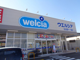 ウエルシア名古屋十一屋店