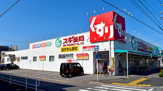 ドラッグストア スギドラッグ 宝神店