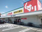 スギドラッグ 油屋店