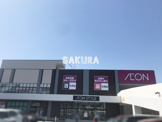 イオンスタイル戸塚