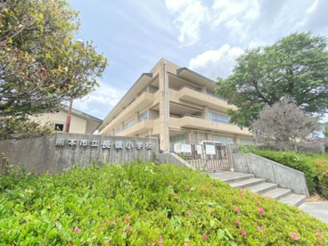 熊本市立長嶺小学校の画像1
