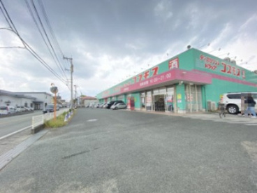 コスモス託麻南店の画像1