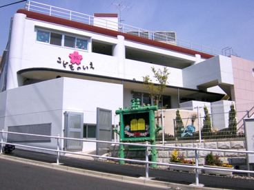 玉川さくら保育園の画像1