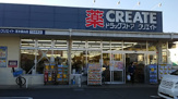 クリエイトエス・ディー 厚木飯山店