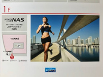 NAS なんばパークス