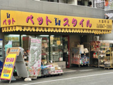 ペットスタイル大国町店
