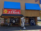 トクちゃんらーめん本店の画像