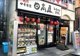 日高屋 中村橋店の画像