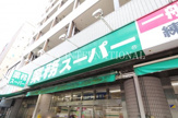 業務スーパー 練馬駅前店