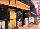 つけ麺屋 やすべえ 練馬店