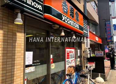 吉野家 練馬店の画像1