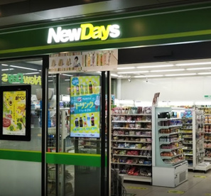 NewDays 拝島の画像1