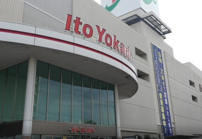 イトーヨーカドー 拝島店の画像1