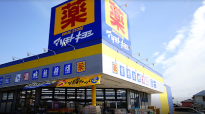 ドラッグストア マツモトキヨシ 昭島中神町店の画像1