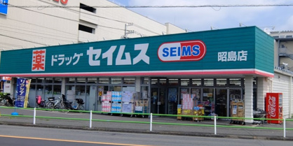 ドラッグセイムス 昭島店の画像1