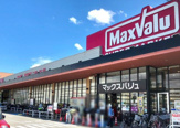 Maxvalu(マックスバリュ) 西明石南店