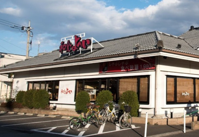 よへい 昭島緑町店（旧 昭島店）の画像1
