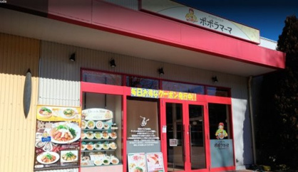ポポラマーマ 昭島店の画像1