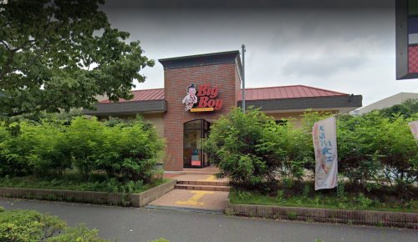 ビッグボーイ 昭島店の画像1