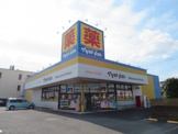 マツモトキヨシ矢板店
