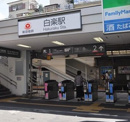 白楽駅