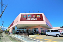 いなげやあきる野雨間店