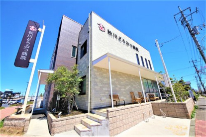 秋川どうぶつ病院の画像1