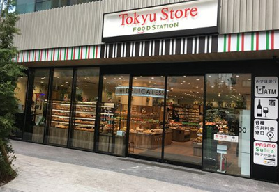 東急ストア フードステーション渋谷キャスト店の画像1