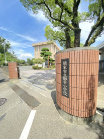 熊本市立御幸小学校の画像1