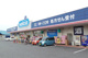 ウエルシア足立南花畑店の画像