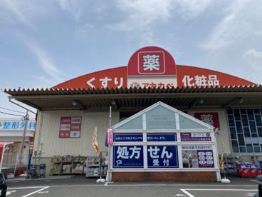 ドラッグストアアカカベ 門真江端店の画像1