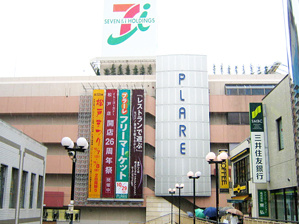 イトーヨーカドー 松戸店の画像1