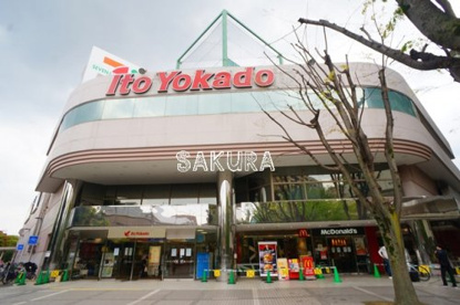 イトーヨーカドー 溝ノ口店の画像1