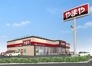 やまや尼崎園田店の画像1